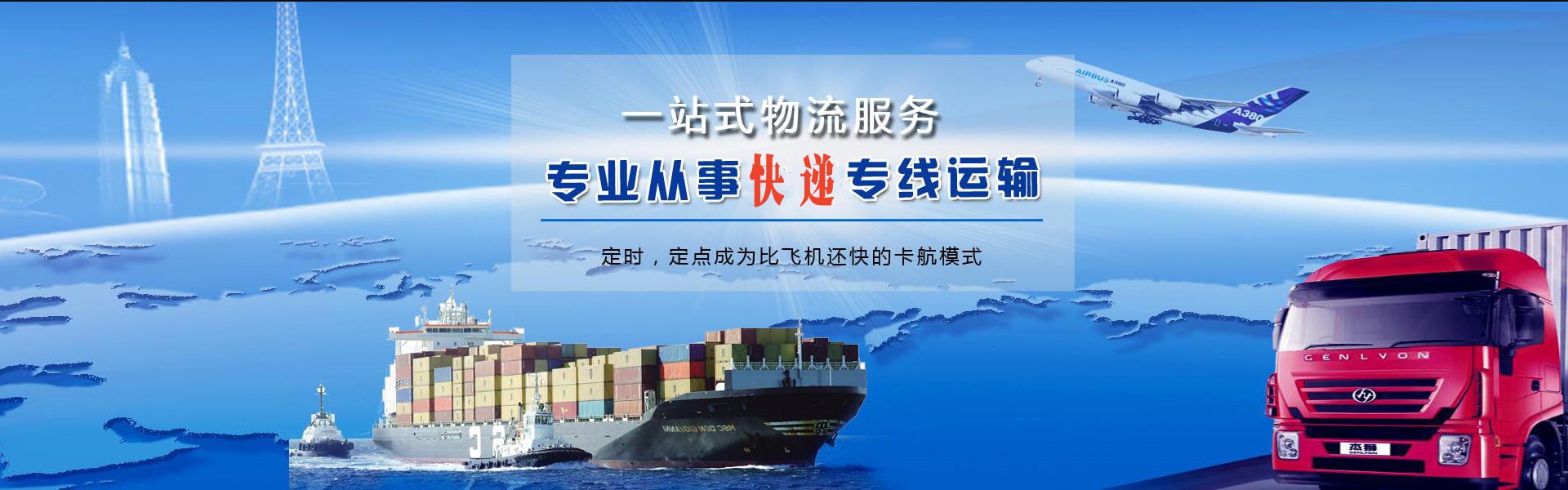 卢龙到克罗地亚物流公司-卢龙至克罗地亚物流专线-卢龙空运到克罗地亚-优时通物流有限公司
