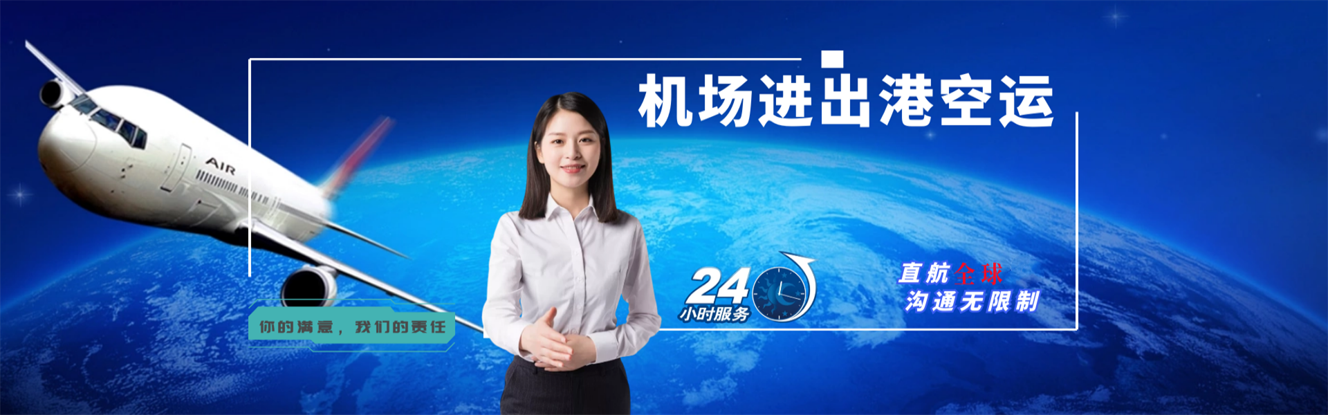 卢龙到克罗地亚物流公司-卢龙至克罗地亚物流专线-卢龙空运到克罗地亚-优时通物流有限公司